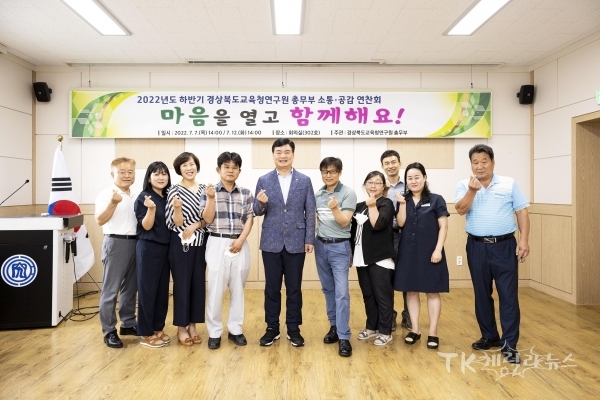 사진=경북교육청연구원