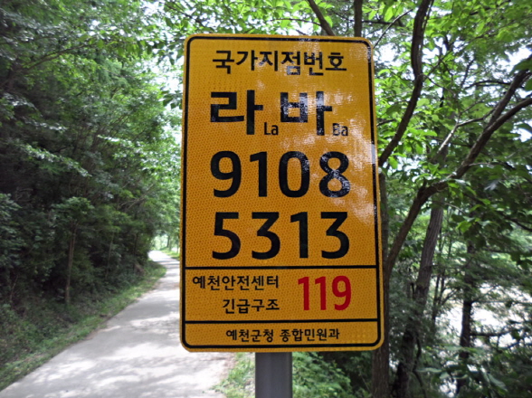 사진=예천군