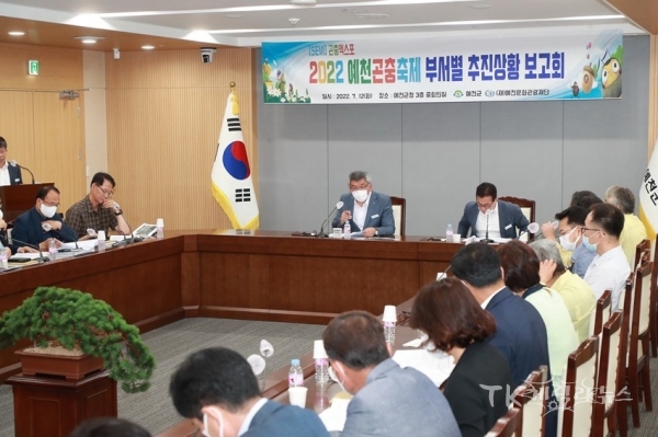 사진=예천군