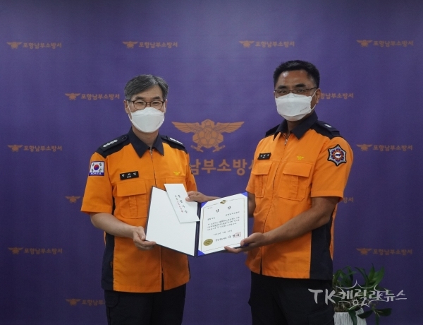 사진=포항남부소방서