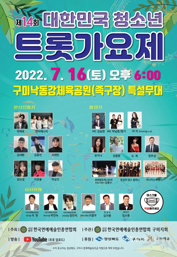 사진=구미시
