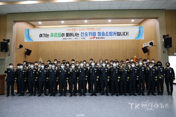 사진=청송소방서