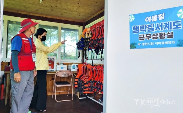 사진=영천시