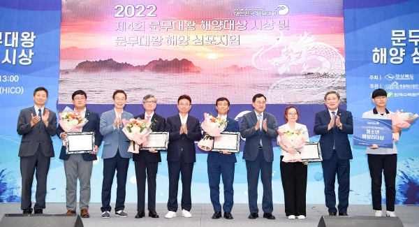 문무대왕 해양대상 시상식(수상자 기념촬영). 사진=경북도