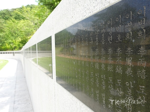 경북독립운동기념관에 추모벽.  사진=경북독립기념관