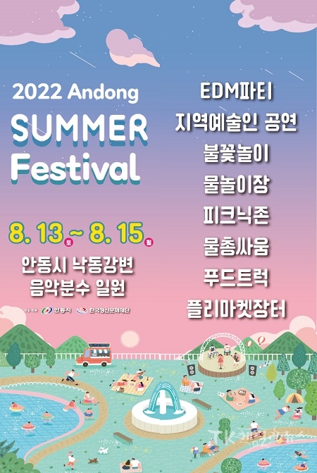 사진=안동시