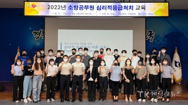 사진=경북도소방본부