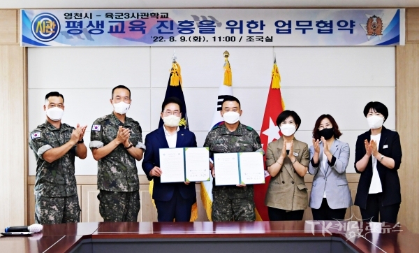 사진=영천시