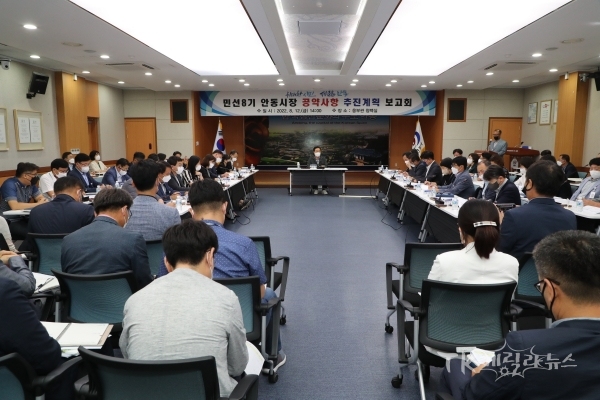 사진=안동시