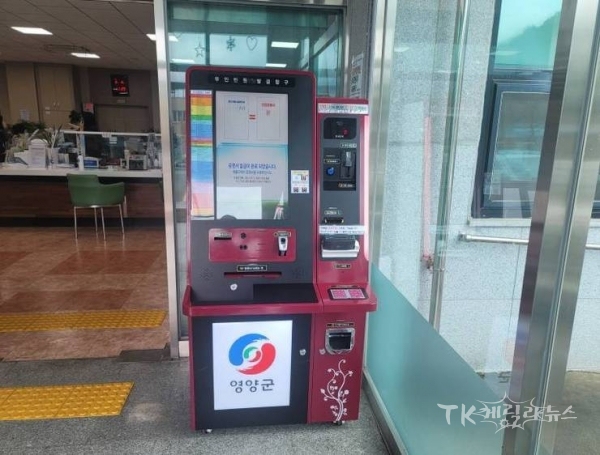 사진=영양군