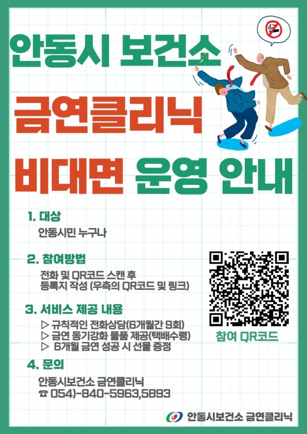 사진=안동시