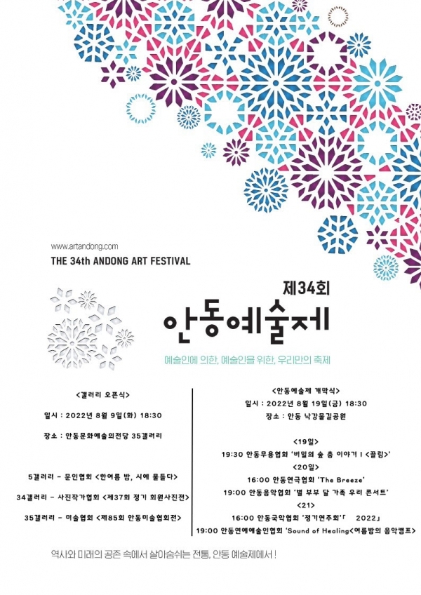 사진=안동시