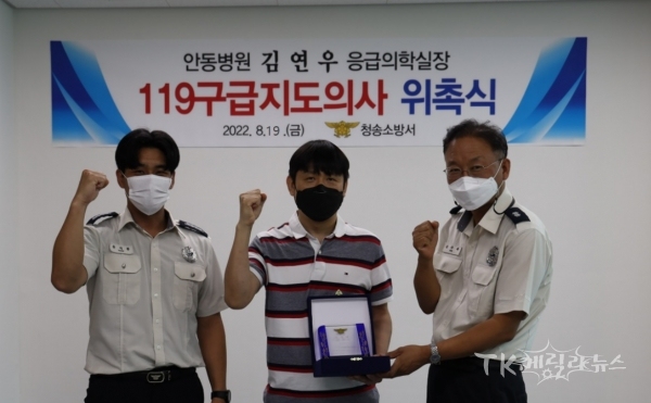 사진=청송소방서