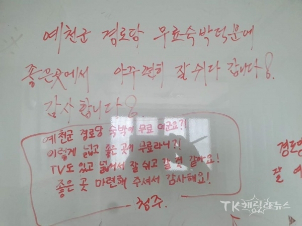 사진=예천군