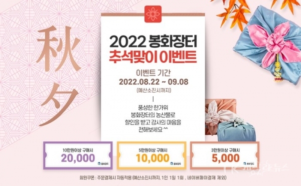 사진=봉화군