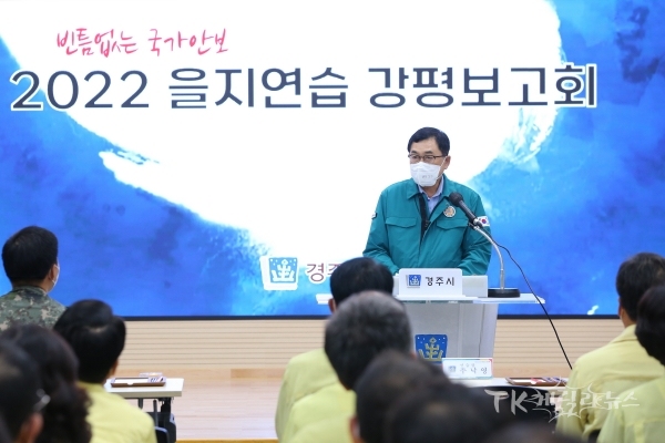사진=경주시