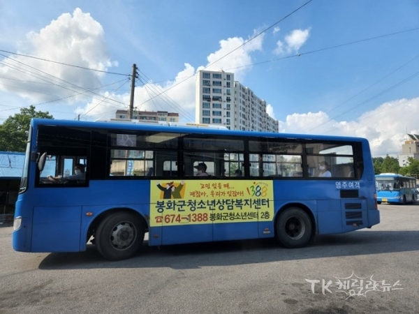 사진=봉화군