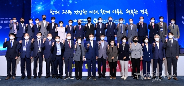 사진=경북도