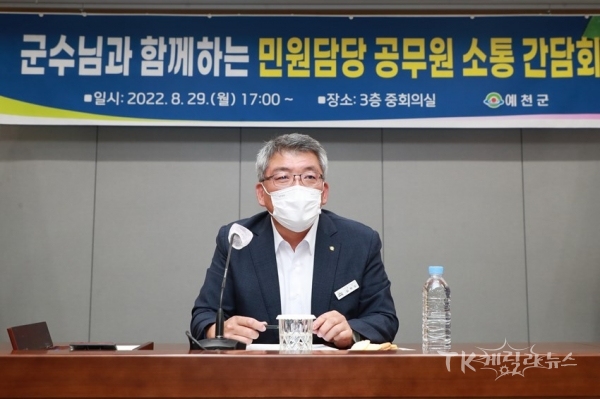 사진=예천군