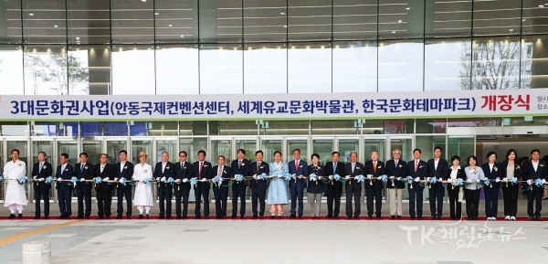 안동국제컨벤션센터(도산면 월천길 301)