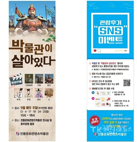 사진=안동시립박물관