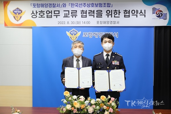 사진=포항해경