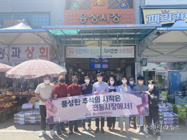 경북문화관광공사 임직원들이 용상시장에서 장보기 행사 후 기념촬영릉 하고 있다. 사진=경북문화관광공