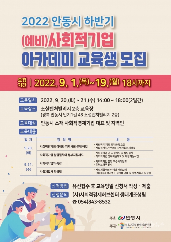 사진=안동시