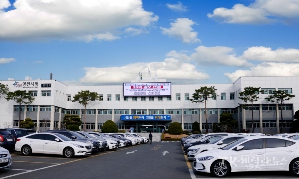 영천시청 전경. 사진=영천시