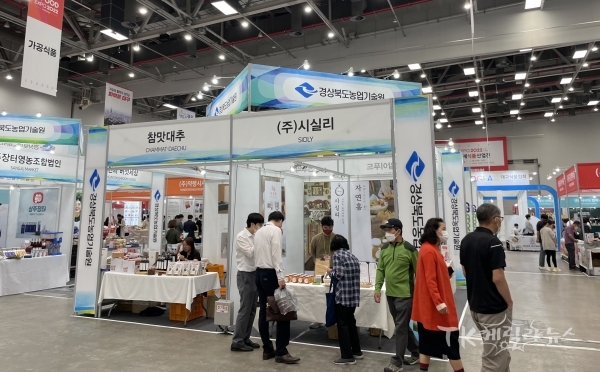 국제식품박람회_출품 사진=경북도농기원