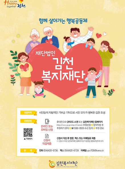 사진=김천시