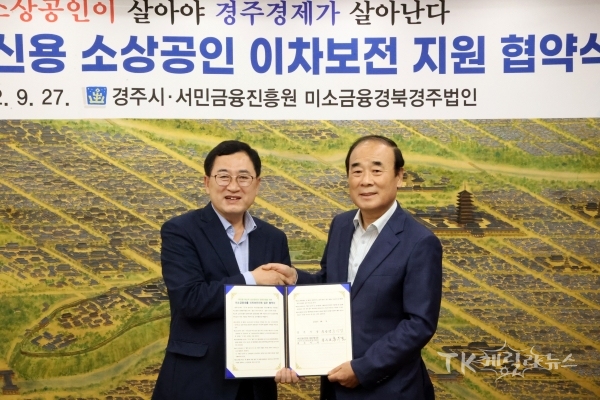 사진=경주시