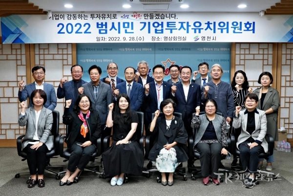 사진=영천시