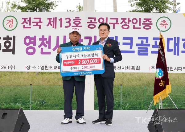 사진=영천시