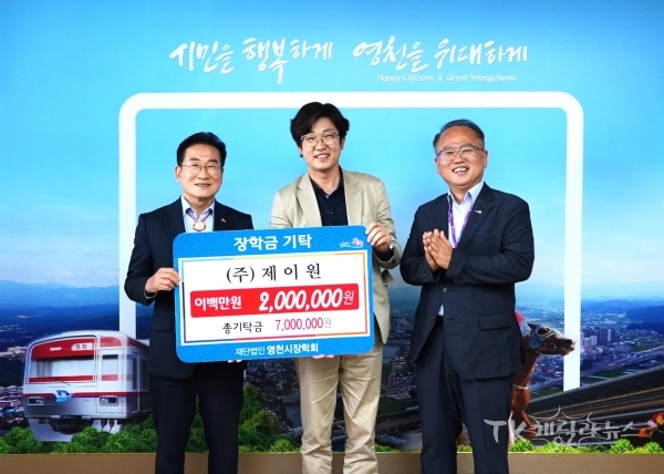 사진=영천시