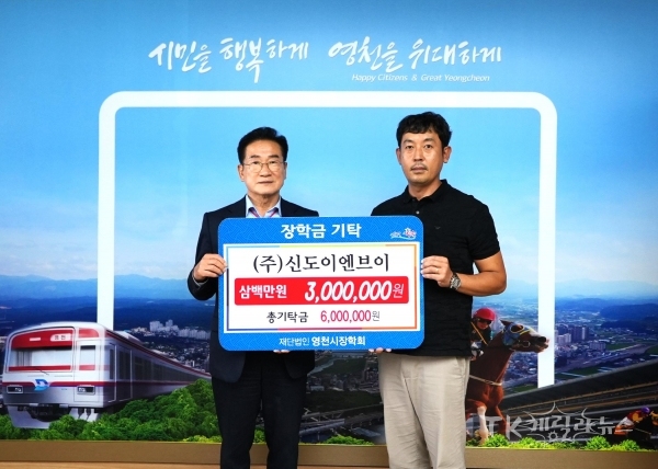 사진=영천시
