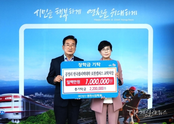 사진=영천시