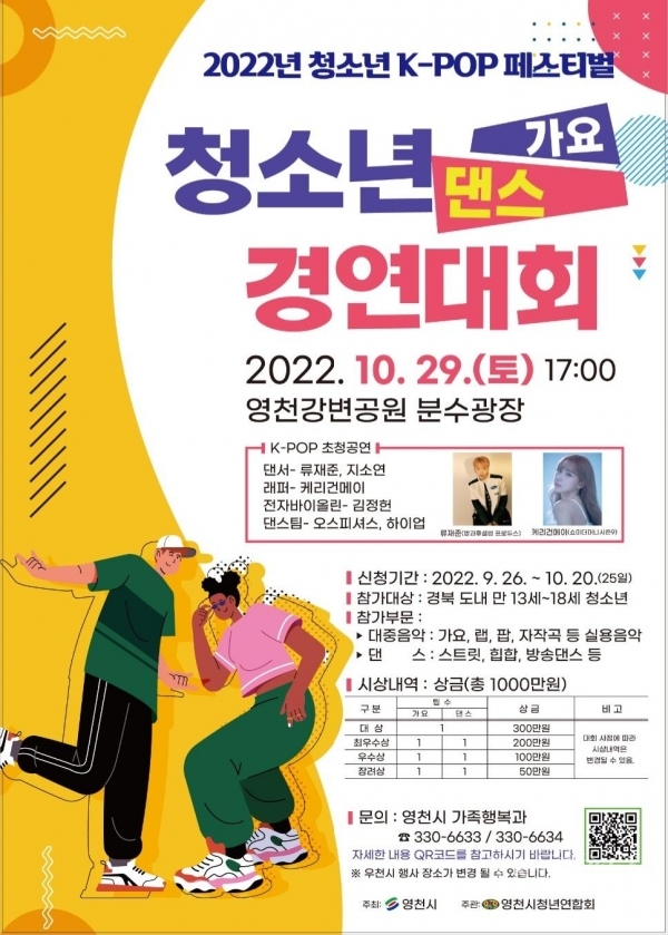 사진=영천시