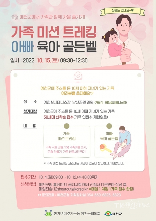 사진=에천군