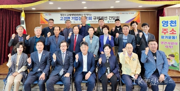 사진=영천시