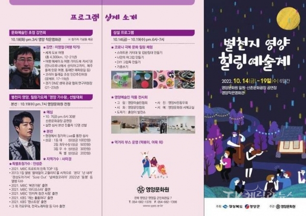 사진=영양군