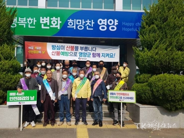사진=영양군