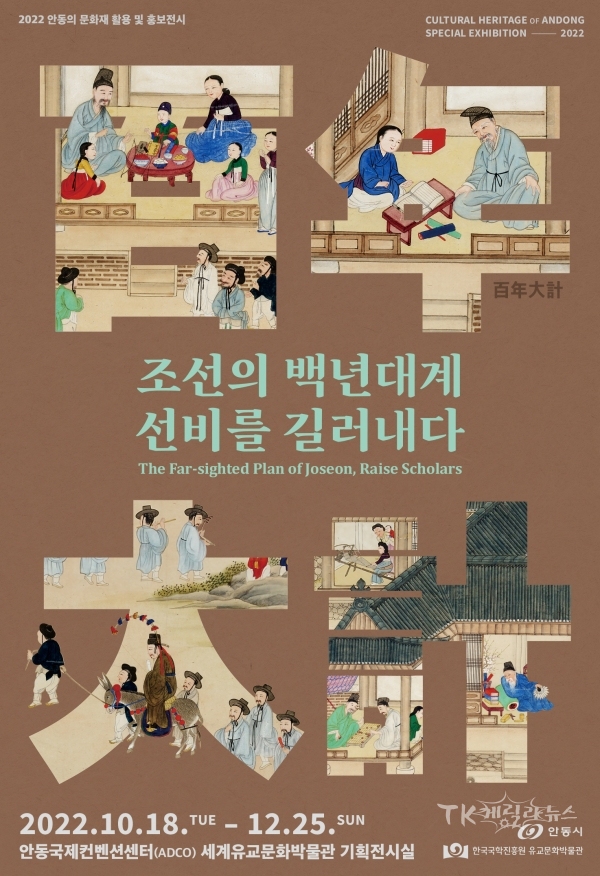 사진= 한국국학진흥원