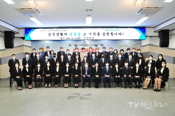 사진=군위군