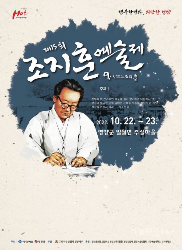 사진=청송군