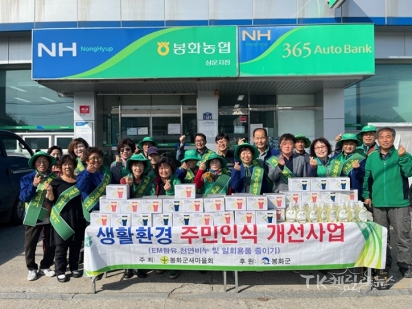 사진=봉화군