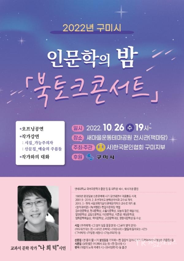 사진=구미시