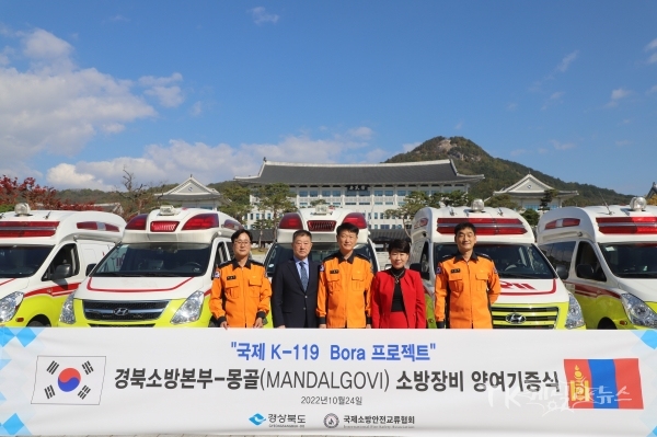 사진=경북도 소방본부