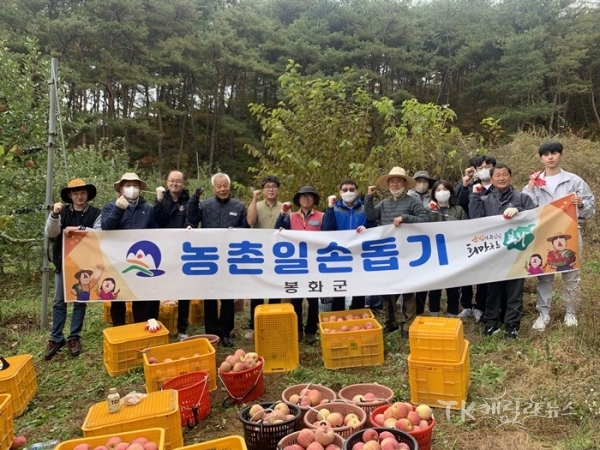 사진=봉화군