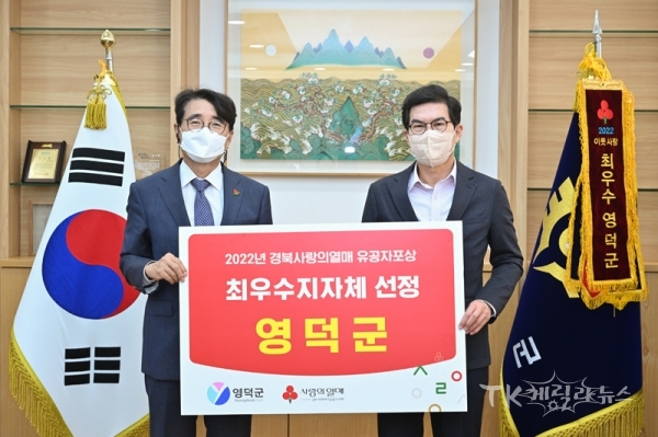 사진=영덕군